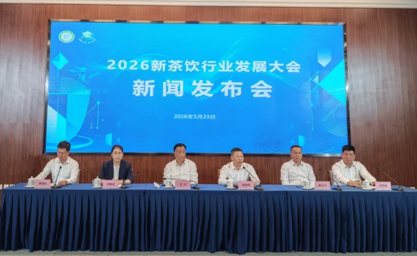 china's 2026 New-style tea industry summit convened china's 2026 New-style tea industry summit convened